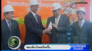 Ch.5 - ข่าวค่ำ June 11.flv