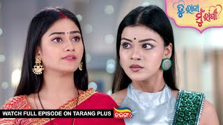 Tu Raja Mu Rani | Ep - 474 | 29th Nov 2025 | Odia Serial | Watch Full Episode Now On Tarang Plus