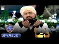 Shan-e-Iftar - Dua & Azaan - 30th April 2021 - Waseem Badami - ARY Digital