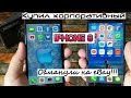 Продали корпоративный iPhone 8 на eBay!!!