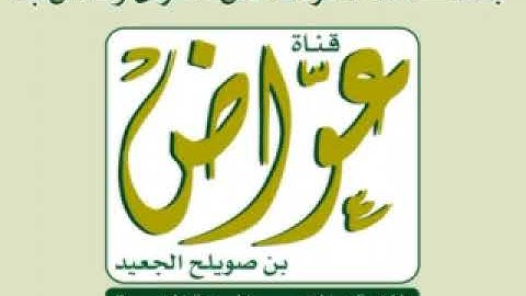 112 سورة الإخلاص بصوت القارئ مصطفى الغربي