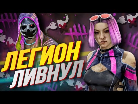 Мансы Три Генератора = Лив Легиона Dead by daylight / PS5 / ДБД - YouTube