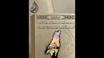 إِن يَنصُرۡكُمُ ٱللَّهُ فَلَا غَالِبَ لَكُمۡۖ - القارئ احمد العجمي - سورة آل عمران