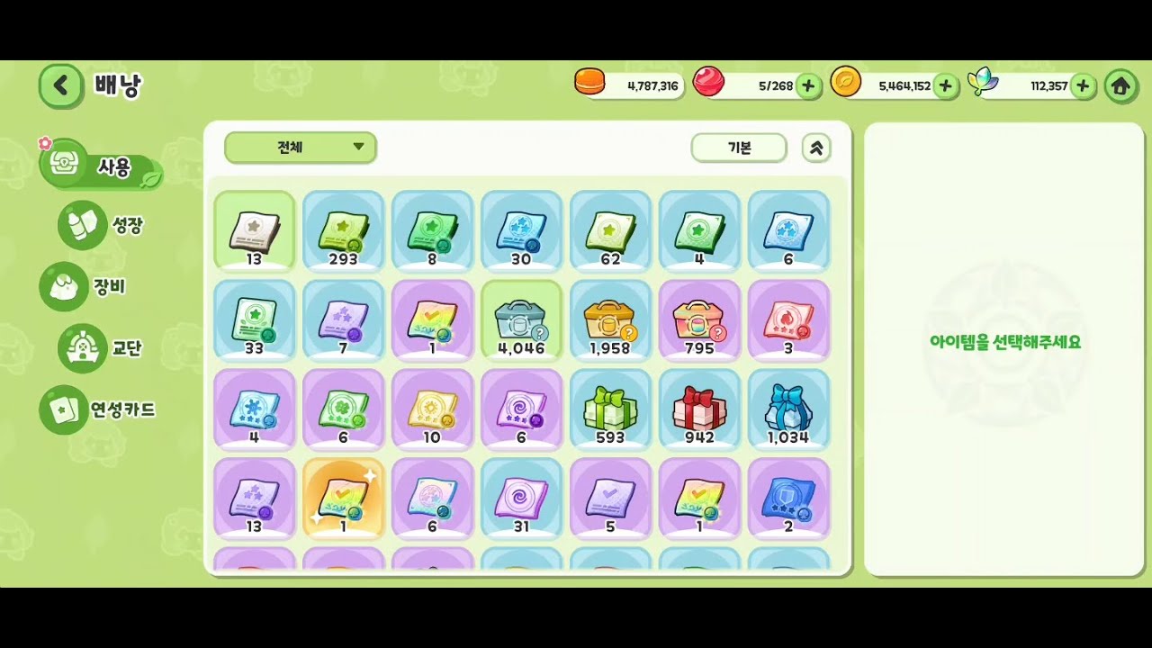 트릭컬 - 크리스마스 기념 상자깡