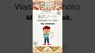 Japanese basic phrases 🇯🇵 #learnjapanese #easyjapaneseexpress #studyjapanese ￼