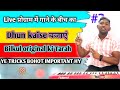 live program me piano kaise bajayen  😱 उसको कैसे बजाएं ( manage) कैसे करें # piano #learn