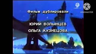 Camera With Version 1 Darkwing Duck Credits Russia Variant Version 1