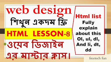 HTML lesson 8 | HTML list tag |  HTML tutorial for beginners। HTML bangla tutorial | web design |