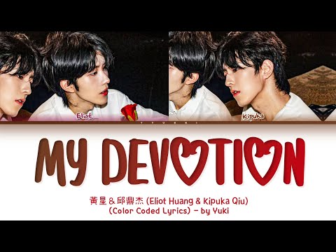 REQUESTED Desire4 黃星和邱鼎杰 偏爱歌词 Eliot Huang Kipuka Qiu My Devotion Lyrics Color Coded Lyrics 
