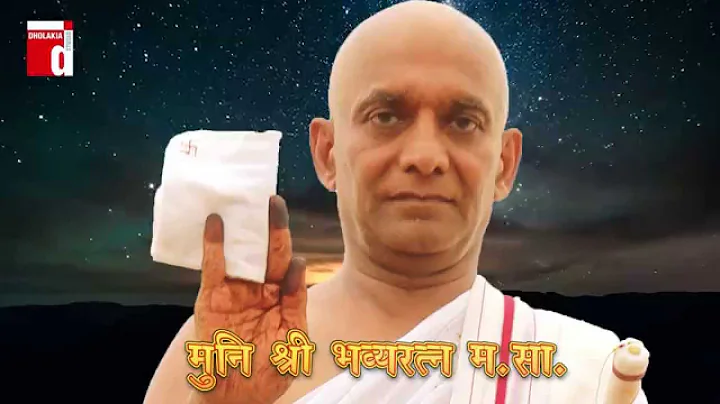 Jain Diksha Mohotsav - Theme Song Bhanwarlalji
