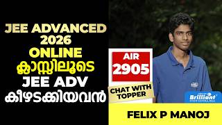 FELIX P MANOJ JEE ADVANCED 2026 ONLINE CLASS TOPPER | Brilliant Study Centre Pala