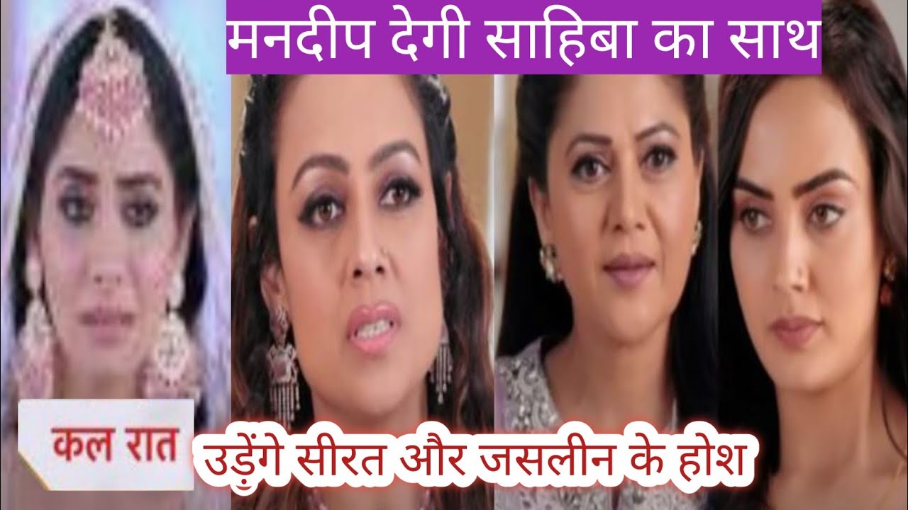 Teri Meri DooriyanMANDEEP DID SAHIBA'S MAKEOVER ON GARRY SEERAT ENGAGEMENT EVENT।। Teri Meri DooriyanMANDEEP DID SAHIBA'S MAKEOVER ON GARRY SEERAT ENGAGEMENT EVENT।।