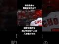 長野久義‼緒方監督の鉄拳制裁。チーム消滅の危機を救った圧倒的な「気配り」 #プロ野球 #広島東洋カープ #野間峻祥
