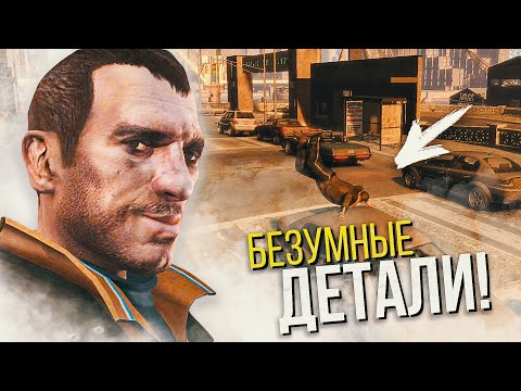 Видео: НЕВЕРОЯТНЫЕ ДЕТАЛИ В СТАРЫХ ИГРАХ!