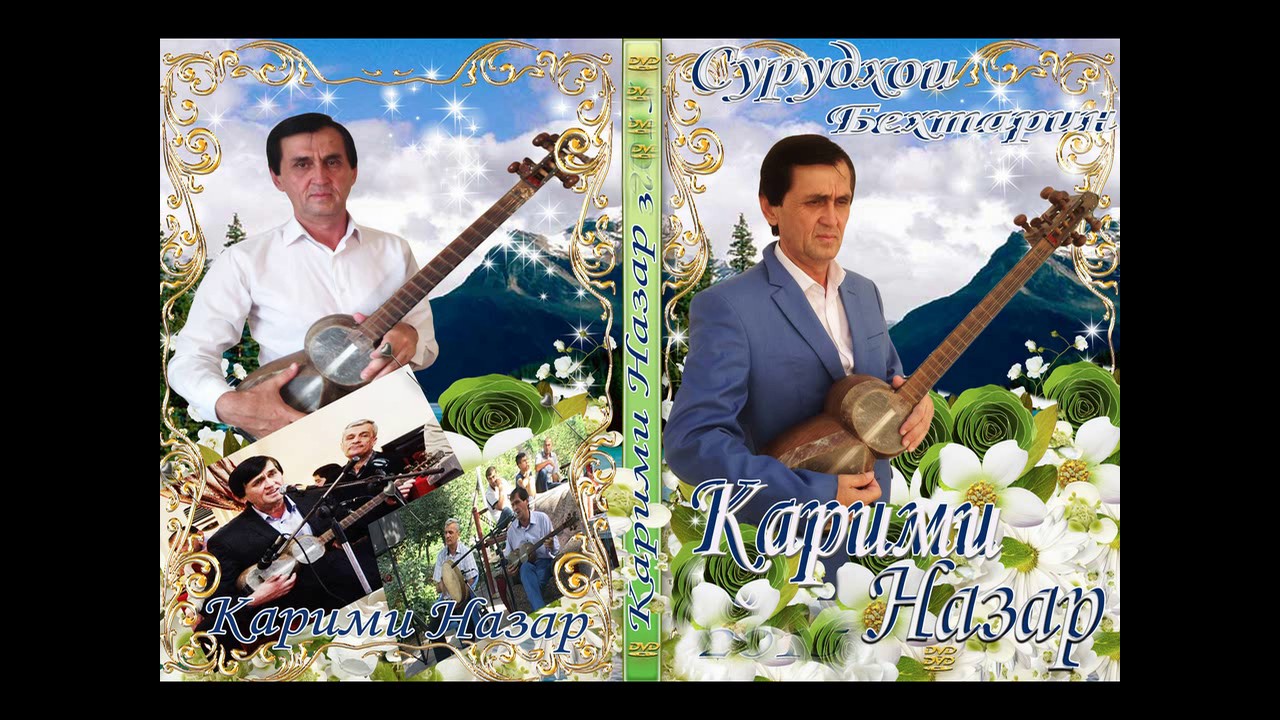 Карим Назаров   