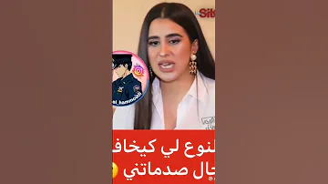 لمياء بكري مقدمة برنامج Med Radio تبارك الله 