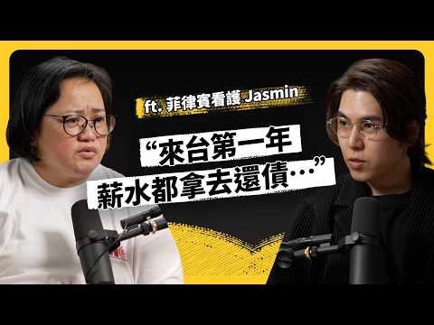 來台前先背債！揭秘仲介如何敲詐移工？移工來台酸甜苦辣大公開！ft. 桃園市家庭看護工職業工會理事長 Jasmin《強者我朋友》EP 258｜志祺七七