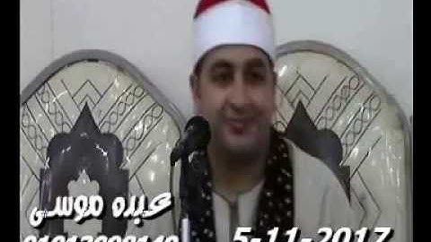 الشيخ محرم العطار سورة غافر فى الطيبة الزقازيق شرقية 05-11-2017 تسجيلات عبده موسى