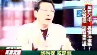 文茜小妹大20080417 Part10