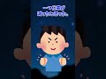 【意味がわかると怖い話】掃除が嫌い　#Shorts