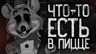 ЧТО-ТО ЕСТЬ В ПИЦЦЕ | Страшная история Chuck-e-cheese | Страшилки на ночь