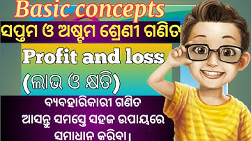#profit | Profit and Loss Concept,7th class math_odia medium,byabaharika ganita class 7 8.2