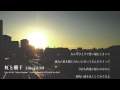 【Lily×GUMI】虹と欄干【オリジナル】