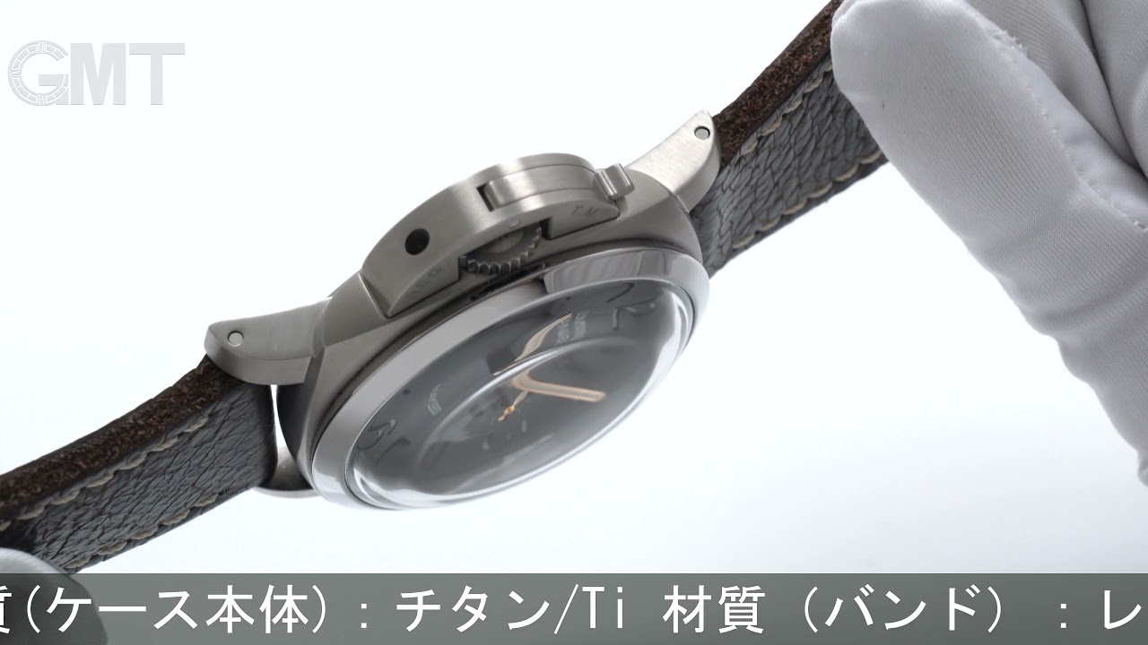 OFFICINE PANERAI ルミノール1950 レフトハンド 8DAYS  PAM00368