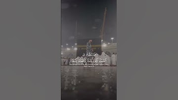 ما تيسر من سورة الروم / القارئ الشيخ ياسر الدوسري