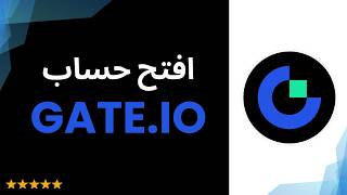 كيفية فتح حساب تداول على Gate.io (دليل سهل للمبتدئين) [1015MT]