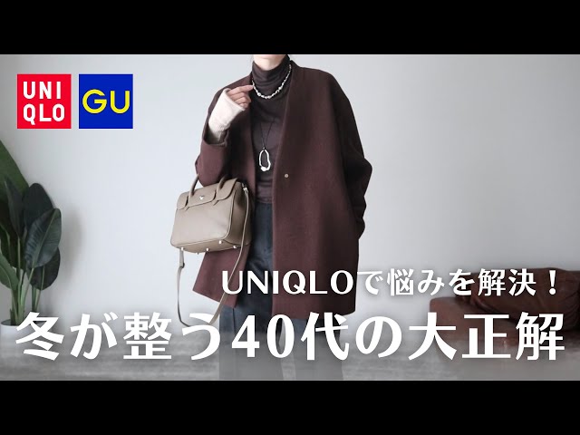 UNIQLO Purchases] 