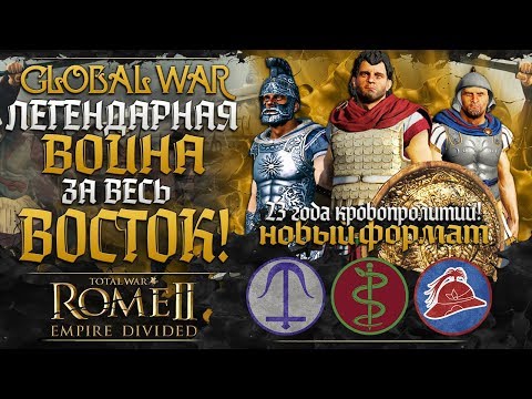 Video: Carstvo: Total War • Stranica 3