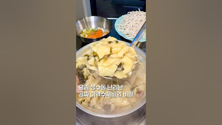 간만에 성수동에 가성비 괜춘한집 찾음 #맛집 #shortsvideo #한국의맛 #맛집소개유투버 #수제비 #koreanfood #한국음식 #미역국 #성수동맛집 #seoulfood