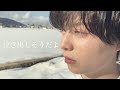【MV風】泣き出しそうだよ feat.あいみょん RADWIMPS