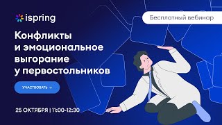 Синдром эмоционального выгорания в фармацевтической деятельности