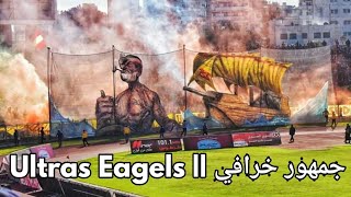 أقوى جمهور ب سوريا جمهور تشرين عام 2020 || Ultras Eagels