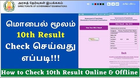 how to check sslc result 2022 in tamilnadu | check 10th result online