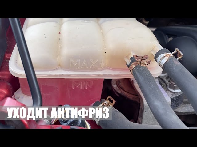 Как заменить антифриз форд фокус 3 Замена охлаждающей жидкости ( антифриза ) Ford Focus III Hatchback, 1,6 л, 201