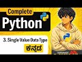 Single Value Data Type  #Python in Kannada -3❤️💛