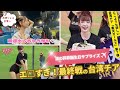 【ビジュ最強】台湾チアが突然球場で生誕祭をしたら..【菲菲×志柿じゅみ】