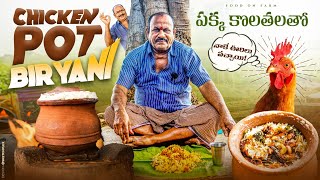 కడ బరయన Chicken Pot Biryani Matka Chicken Biryani Recipe In Telugu Hyderabad Dum Biryani