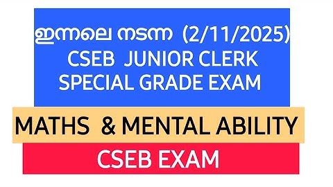 CSEB JUNIOR CLERK SPECIAL GRADE EXAM MATHS (2/11/2025) | Junior Clerk Analysis #cseb #psc #pscmaths