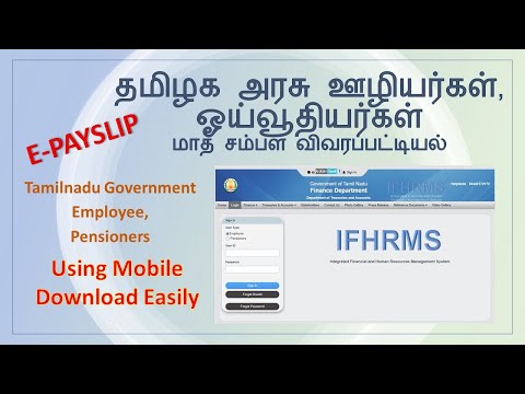 IFHRMS E-Payslip Download | TN Payslip | Karuvoolam | Easily in Mobile- E-Payslip open password