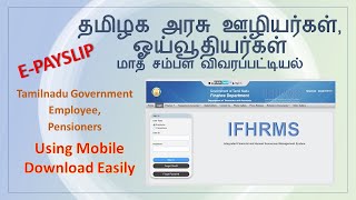 IFHRMS E-Payslip Download | TN Payslip | Karuvoolam | Easy in Mobile-E-Payslip open #payslip #ifhrms screenshot 5