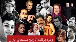 تاریخ سینمای ایران فقط در ۴۵ دقیقه: از سینماتوگراف تا سکس و دعوا