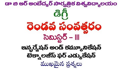 Dr. B.R. Ambedkar open university|degree third semester| ICT For Education| Most important questions