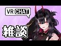 【VRChat】ノープランお散歩雑談配信【辻風結】