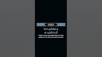 إنى جزيتهم اليوم بما صبروا #القارئ #اسلام_صبحي #راحة_نفسية #quran