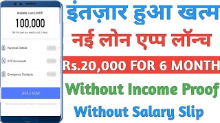 Instant Personal Loan Live Payment Proof | Without Income Proof | Loan App