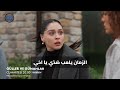 مسلسل ورود وذنوب الحلقة 15 اعلان 2 مترجم للعربيه